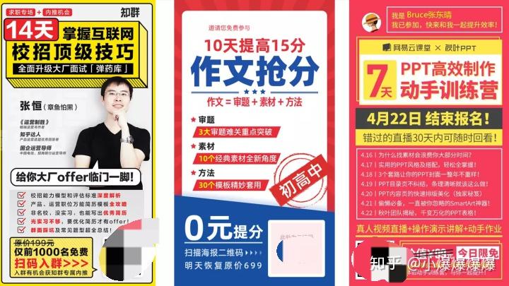 裂变海报制作